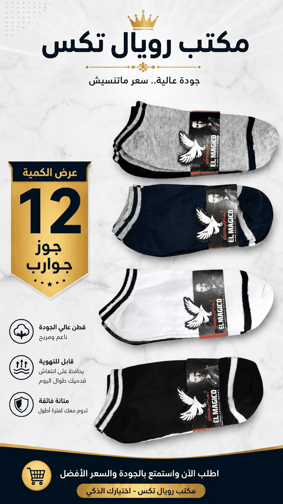 ماجيك رجالي جميع الاشكال (نسخة)