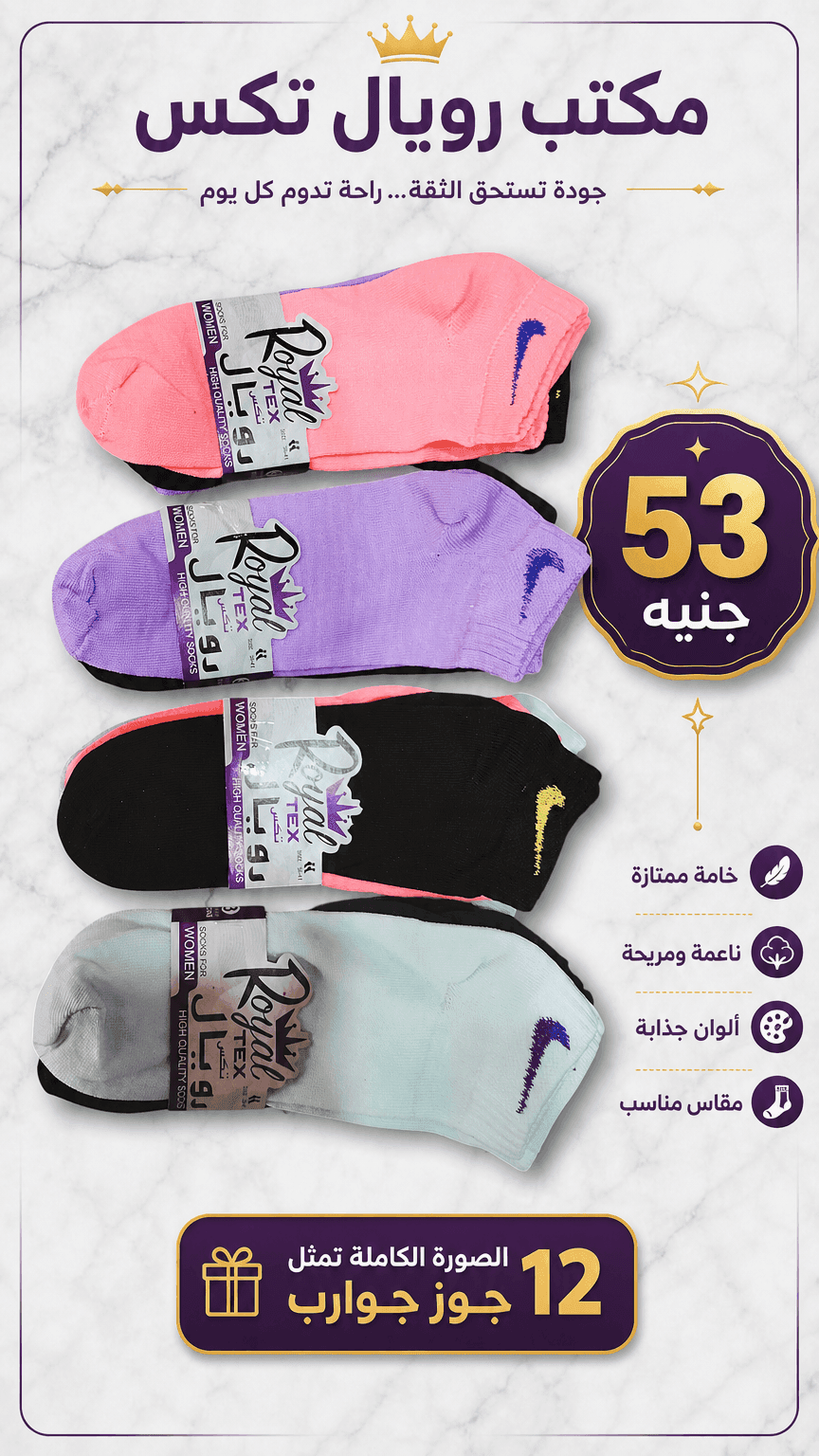 سوكيت رجالي (بولستر )