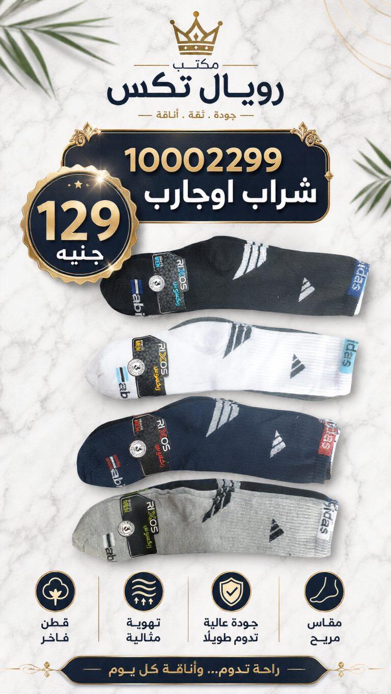 مجموعه 12 شراب رياضي رويال تكس (ريكسوس )