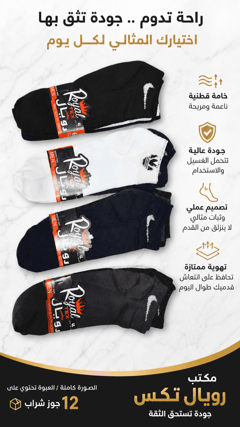 مجموعه من 12 شراب رجالي سوكيت بولستر