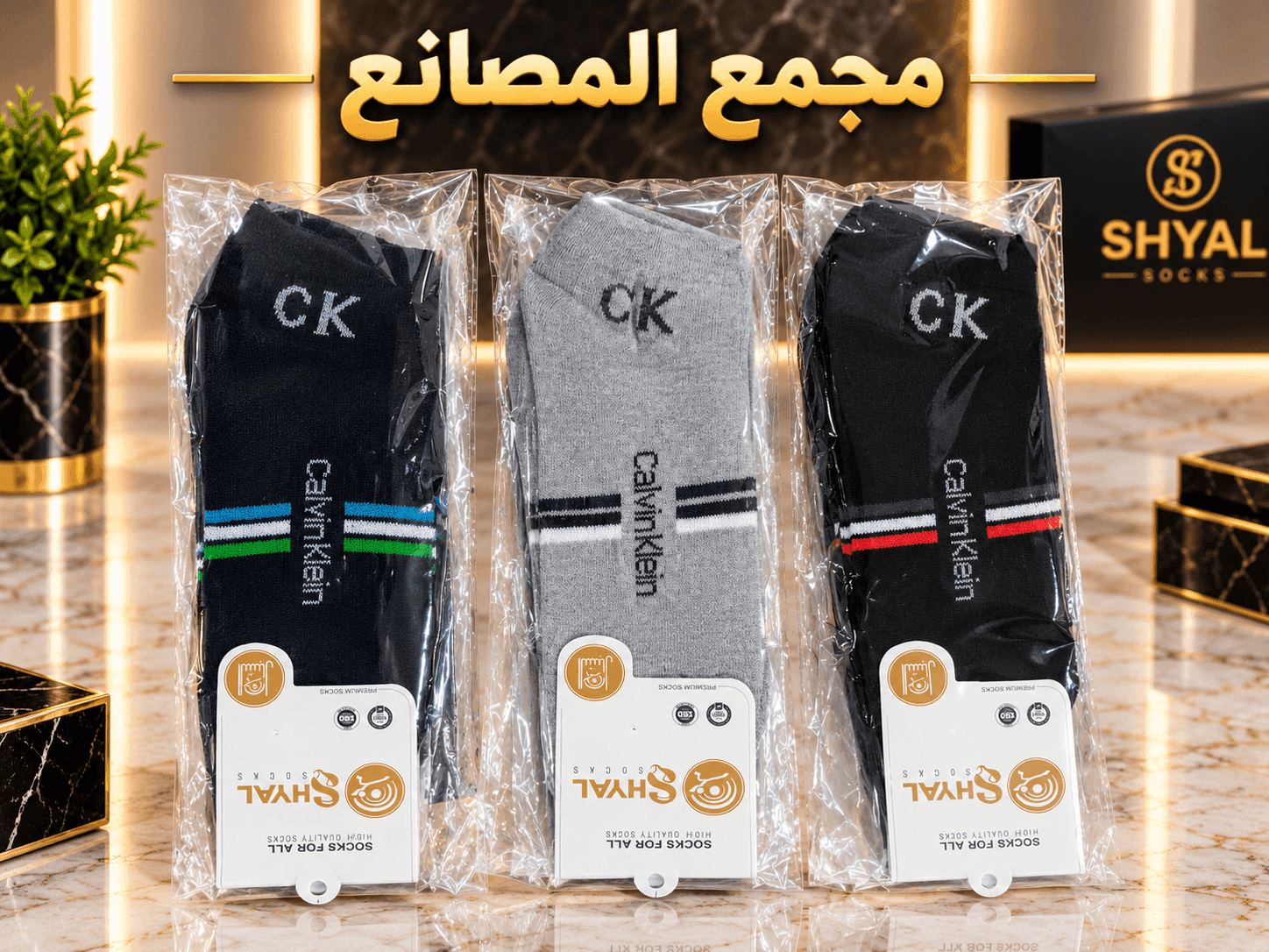 شراب سوكيت رجالي مكيس "الشيال لوكس" (خامة إسبن لوكس) – الدستة 12 زوج 