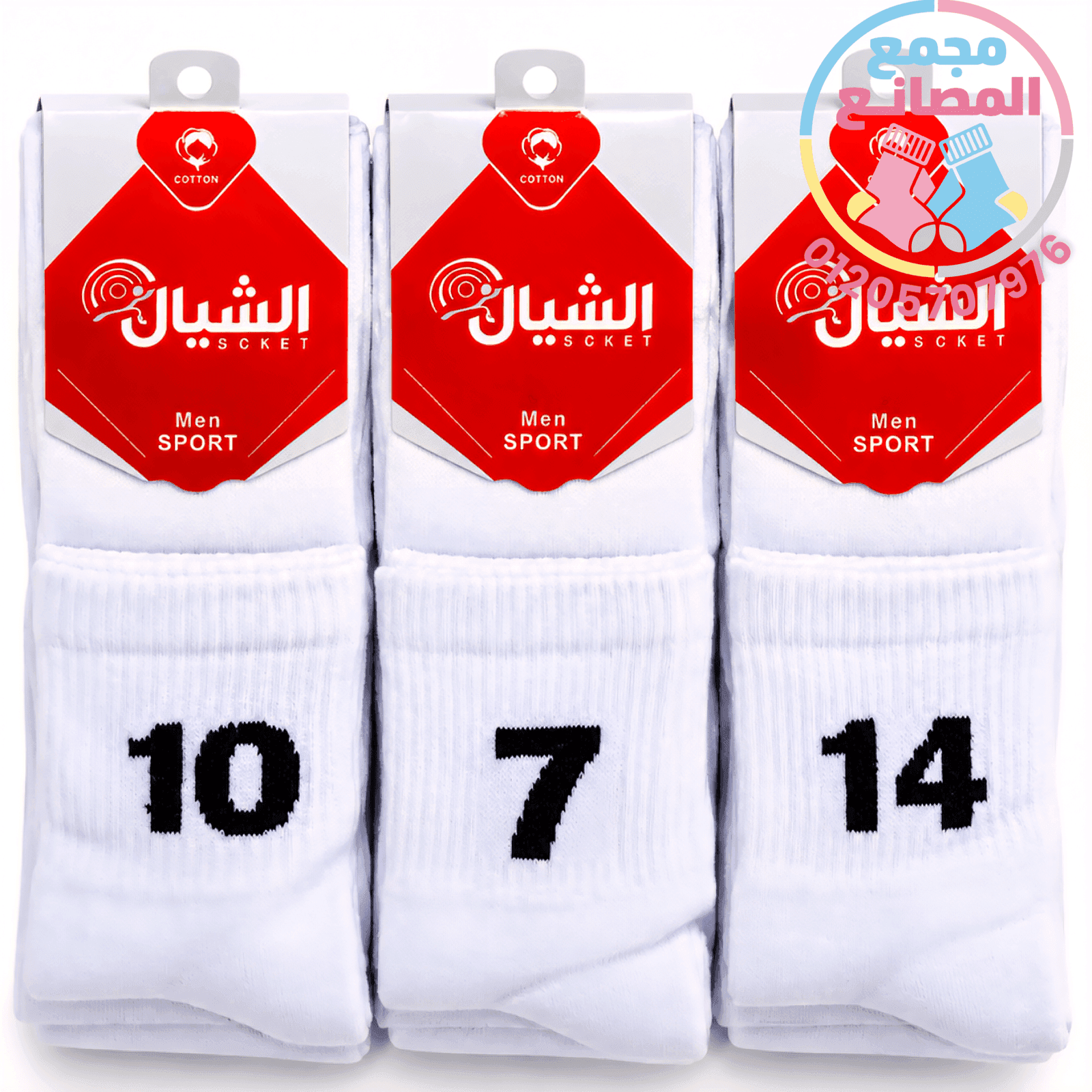 شراب هاف أبيض مكيس "الشيال" (خامة إسبن لوكس) – الدستة 12 زوج